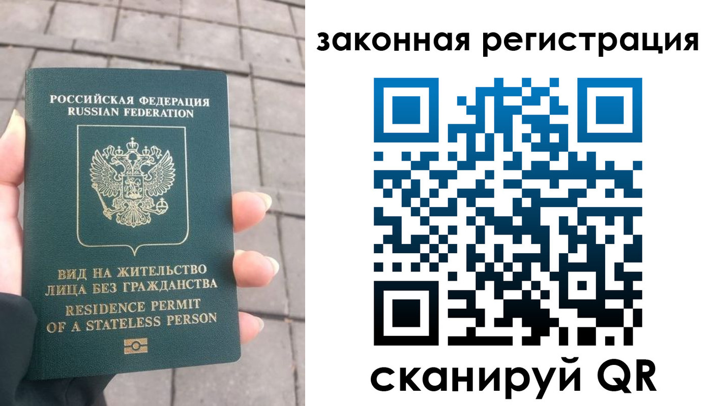 прописка паспорт в Кодинске