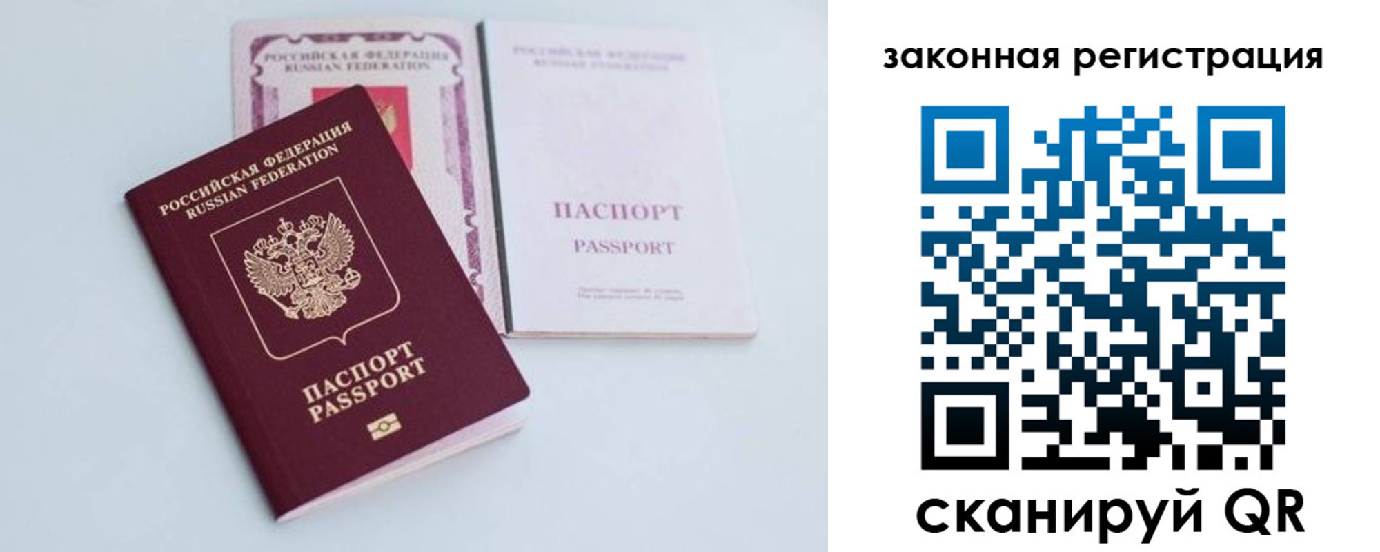 прописка в Кодинске