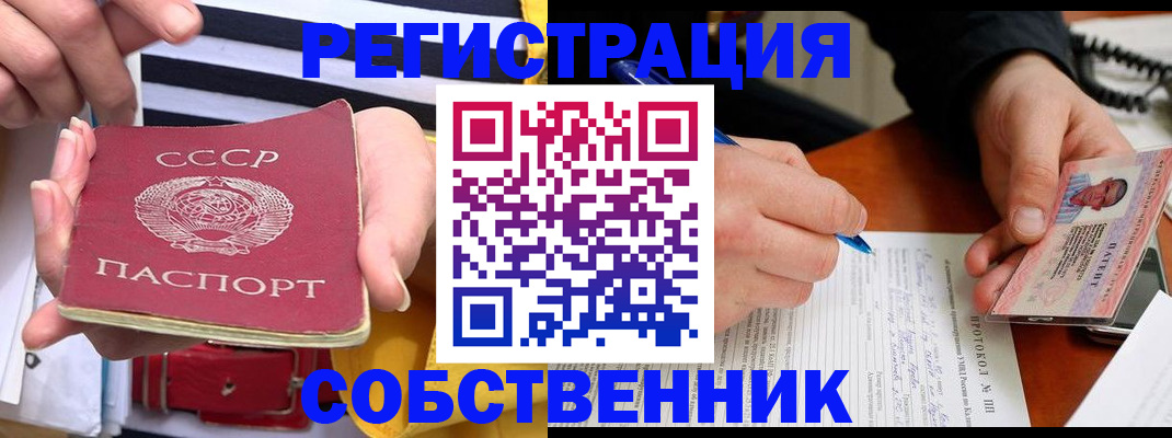 прописка для работы в Кодинске