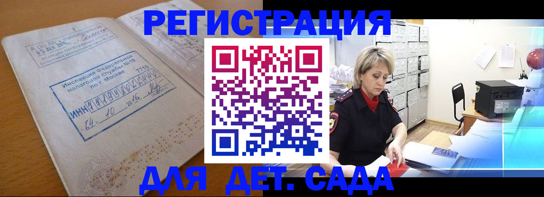 временная регистрация в квартире в Кодинске