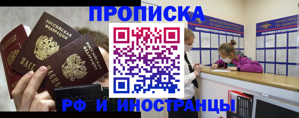 миграционный учет в Кодинске